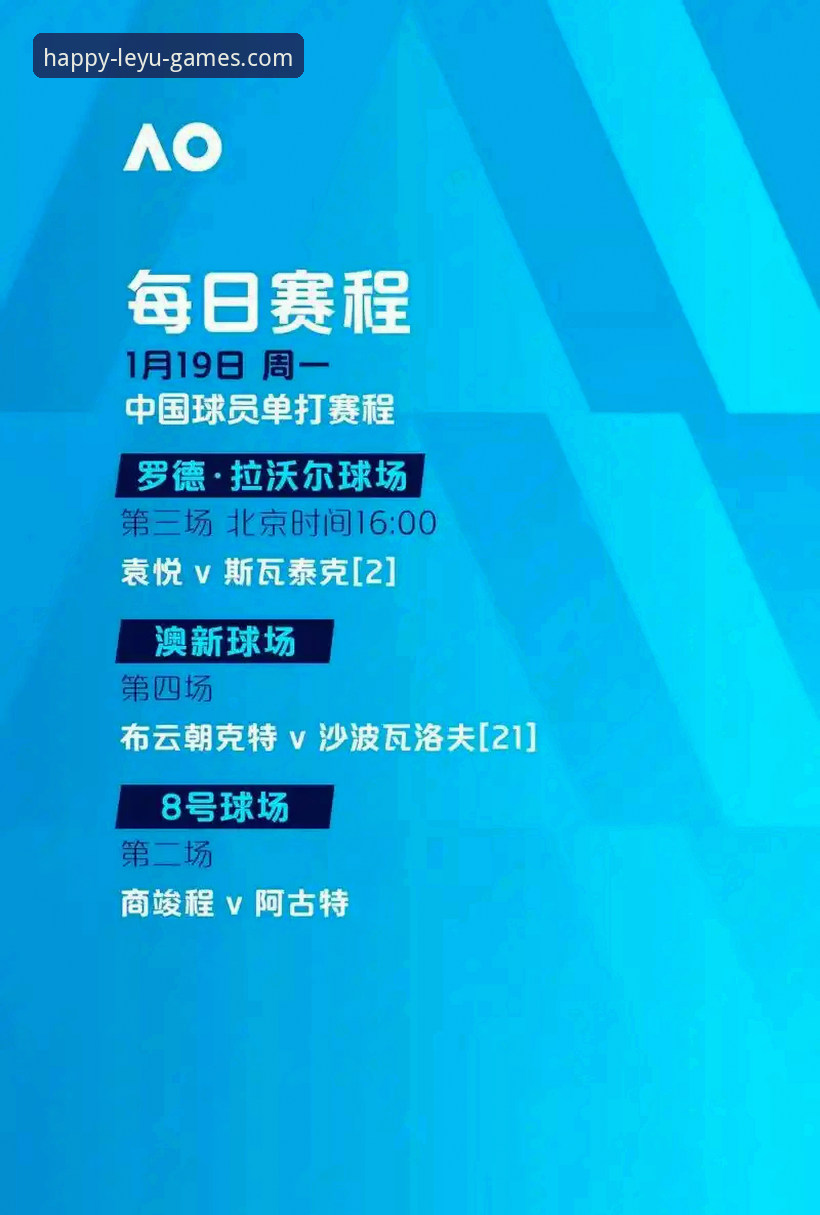 乐鱼体育平台海量赛事深度评测：从数据到体验的全维度分析报告