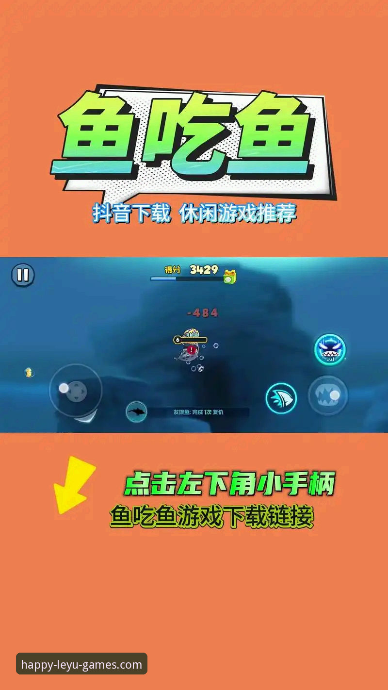 深度揭秘乐鱼极速体验：从下载到畅玩，新手必看的完整指南