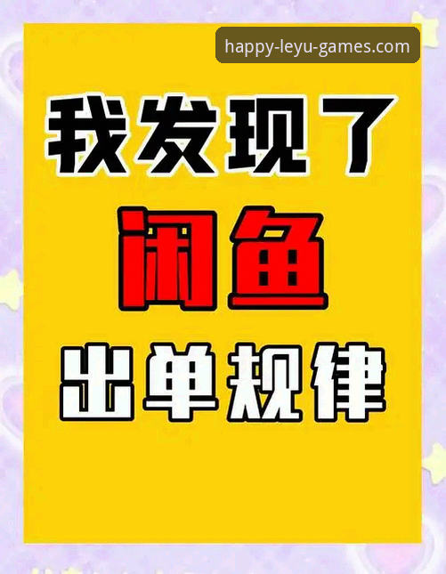 从零上手到精通：资深用户分享乐鱼安卓版的使用心得与实战经验