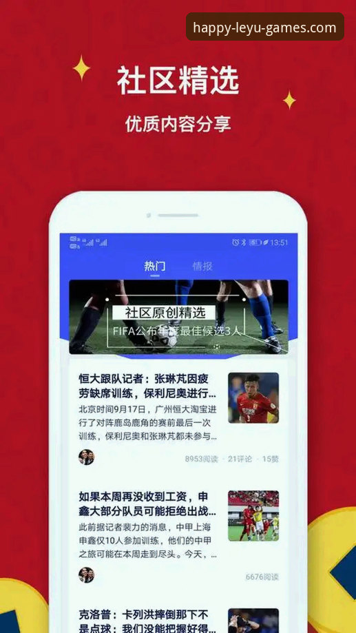 掌握乐鱼体育平台实用技巧：正版APP下载与安装完全指南